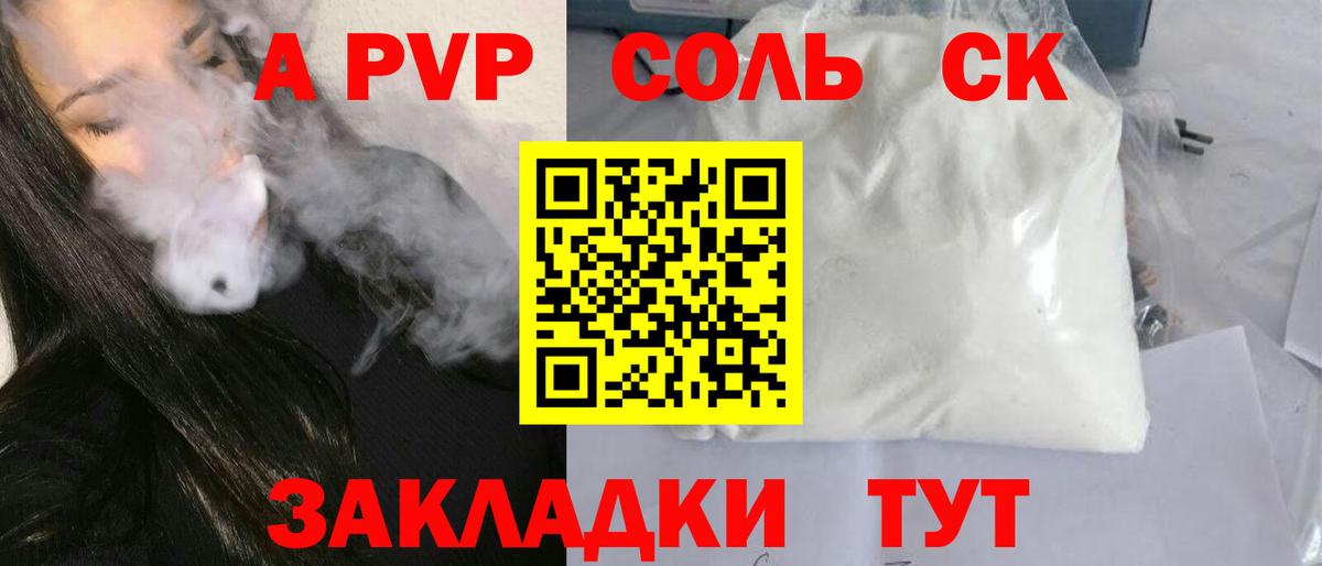 Alpha-PVP мука Киселёвск