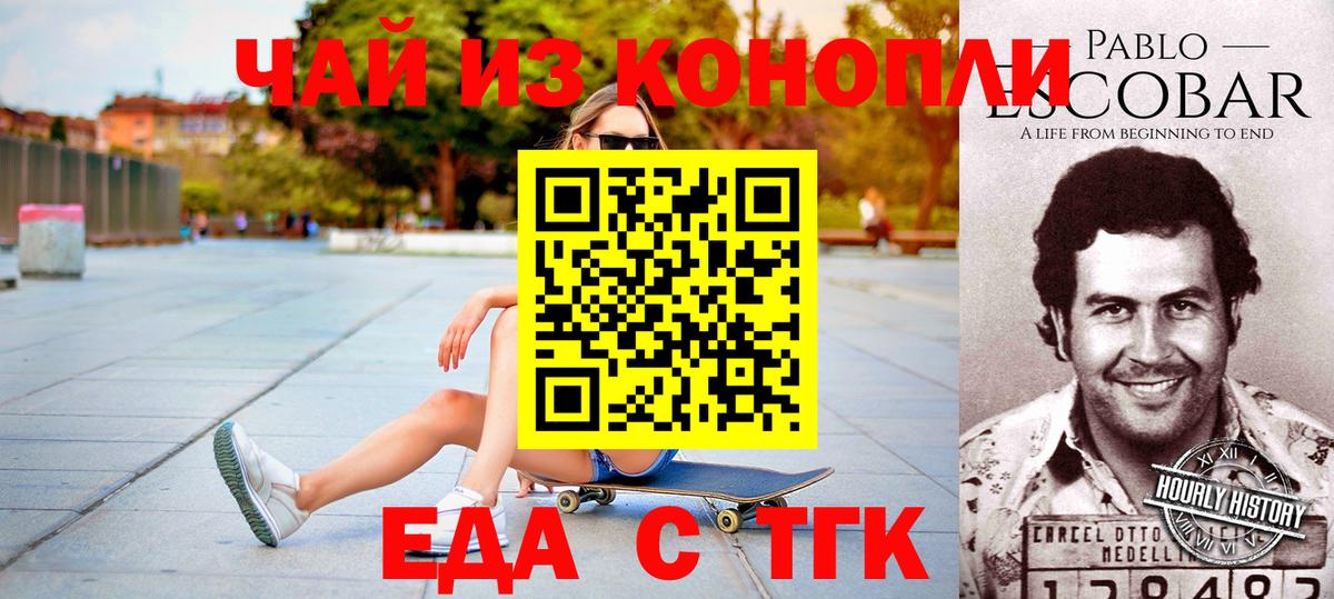 Киселёвск  Canna-Cookies конопля  Вход с VPN 