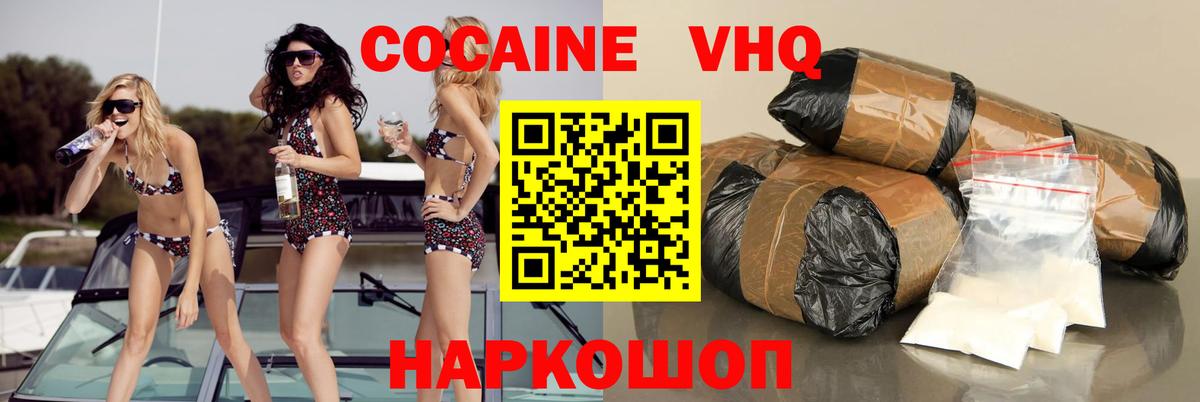 Киселёвск  купить наркотик  Кокаин Columbia  Вход с VPN  Cocaine Перу 