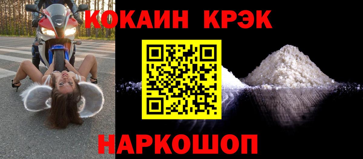 КОКАИН 99% Киселёвск