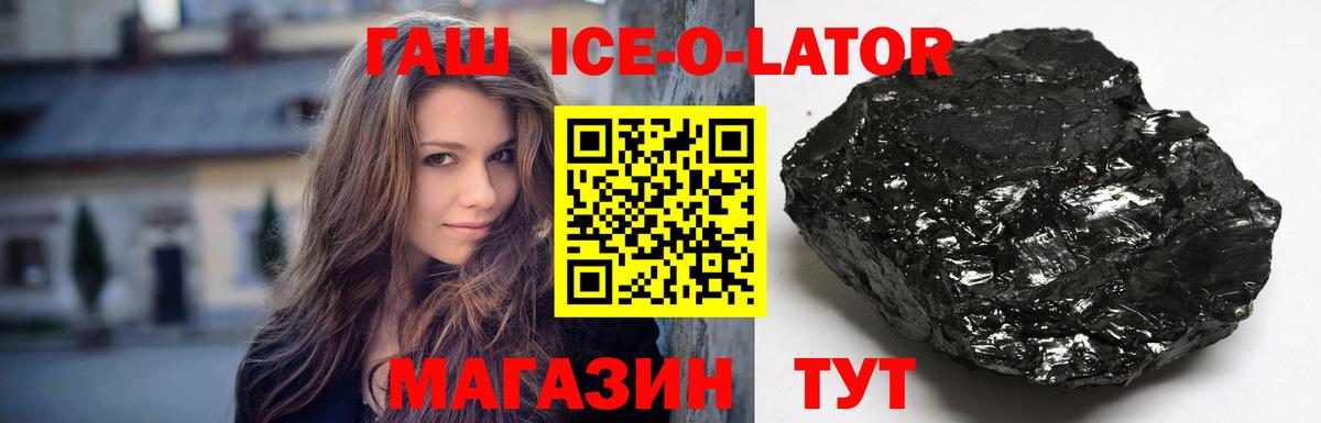 наркотики  ГАШИШ  Вход с VPN  Киселёвск  Гашиш Изолятор  Гашиш Изолятор 
