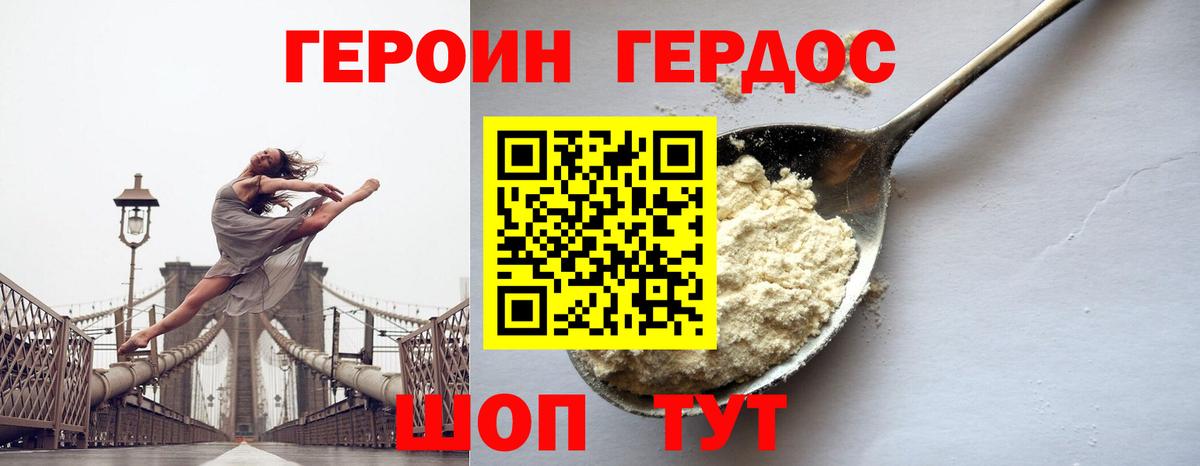 ГЕРОИН Афган Киселёвск
