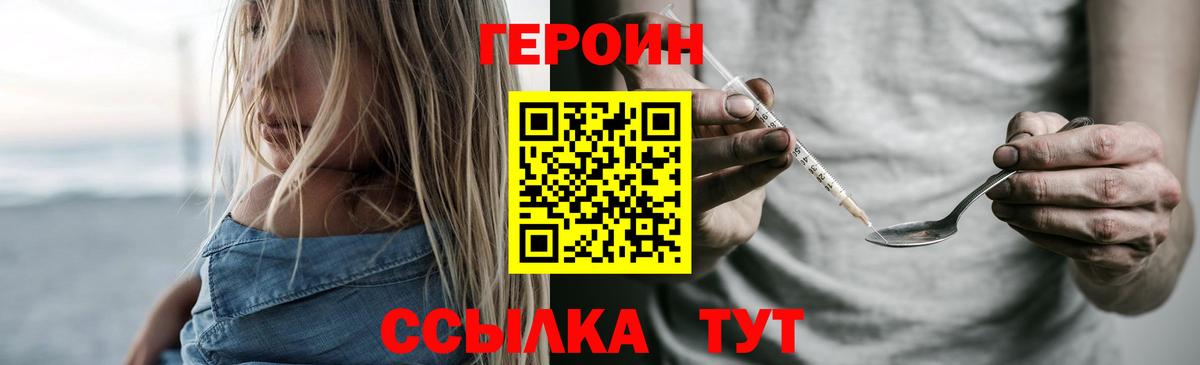 Героин герыч  Вход с VPN  ГЕРОИН  Киселёвск 