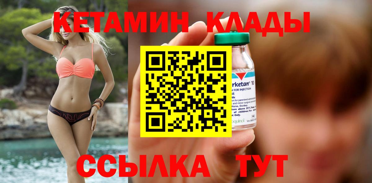 КЕТАМИН ketamine  Вход с VPN  мега как войти  КЕТАМИН ketamine  Киселёвск 