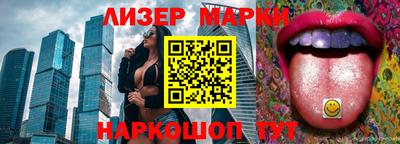 молекула духа Бийск