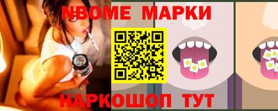 молекула духа Бийск