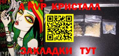 молекула духа Бийск