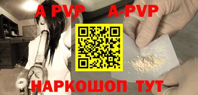 молекула духа Бийск