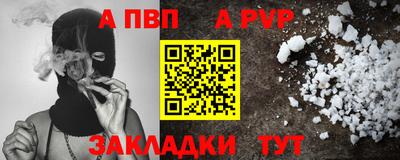 молекула духа Бийск