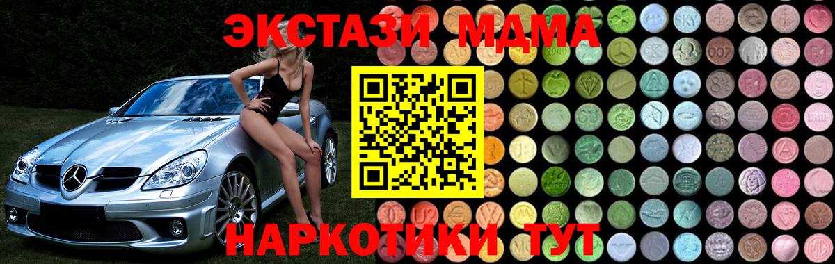 МДМА кристаллы Киселёвск