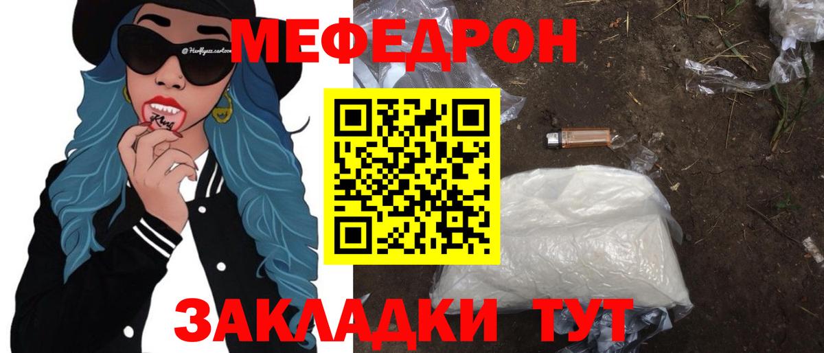 МЯУ-МЯУ 4 MMC  Меф кристаллы  Киселёвск  МЯУ-МЯУ  Вход с VPN 