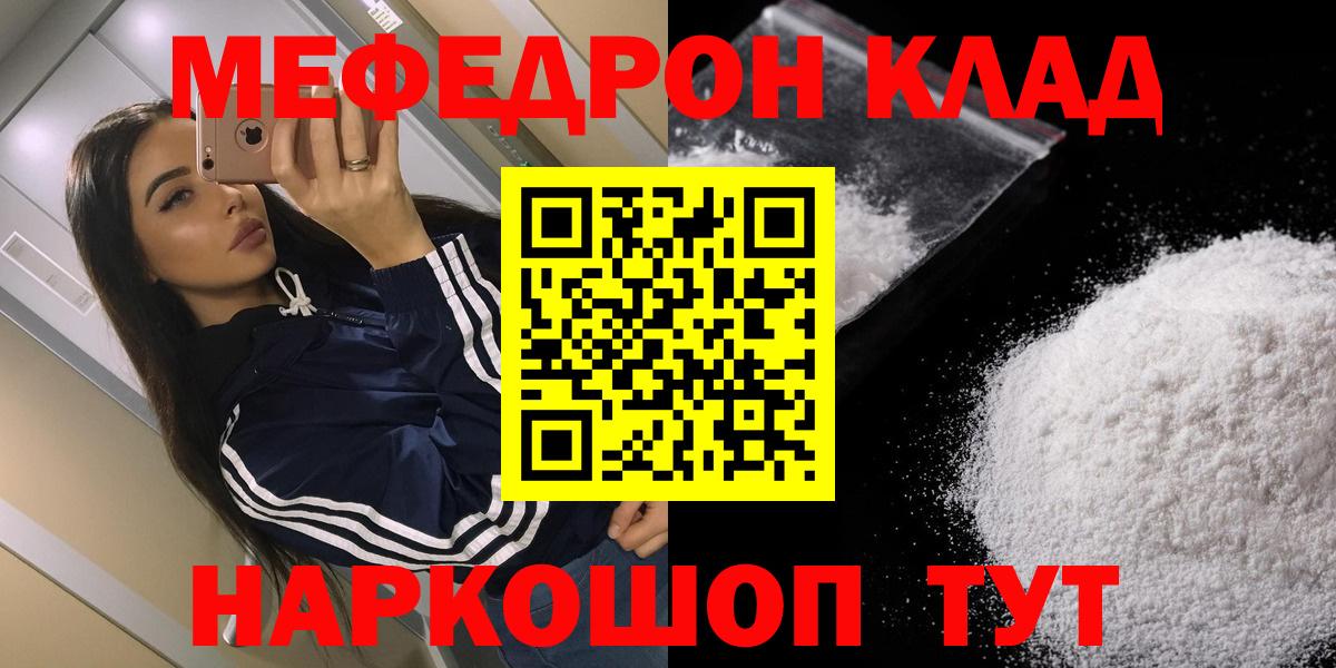 Меф мука Киселёвск