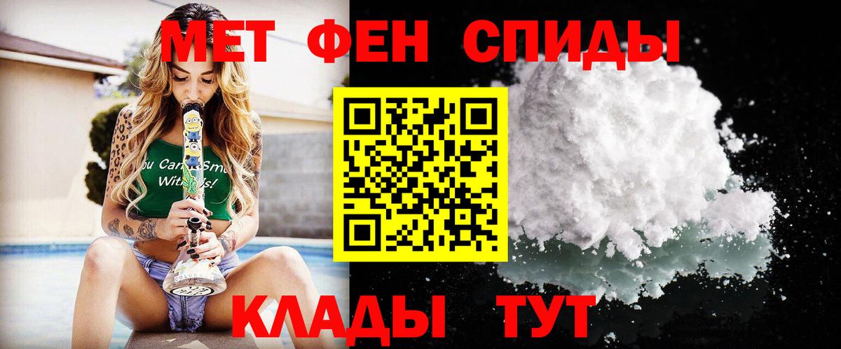 Первитин  МЕТАМФЕТАМИН мет  МЕТАМФЕТАМИН мет  Вход с VPN  Киселёвск 