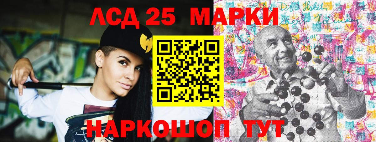 Киселёвск  Марки 25I-NBOMe 1,8мг  Вход с VPN 